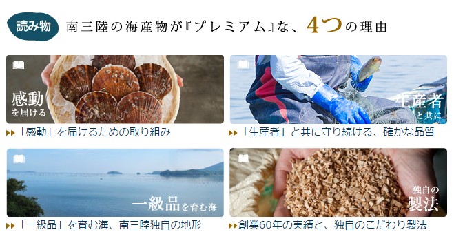 今のホームページ例「ヤマウチ鮮魚店」_４つの理由
