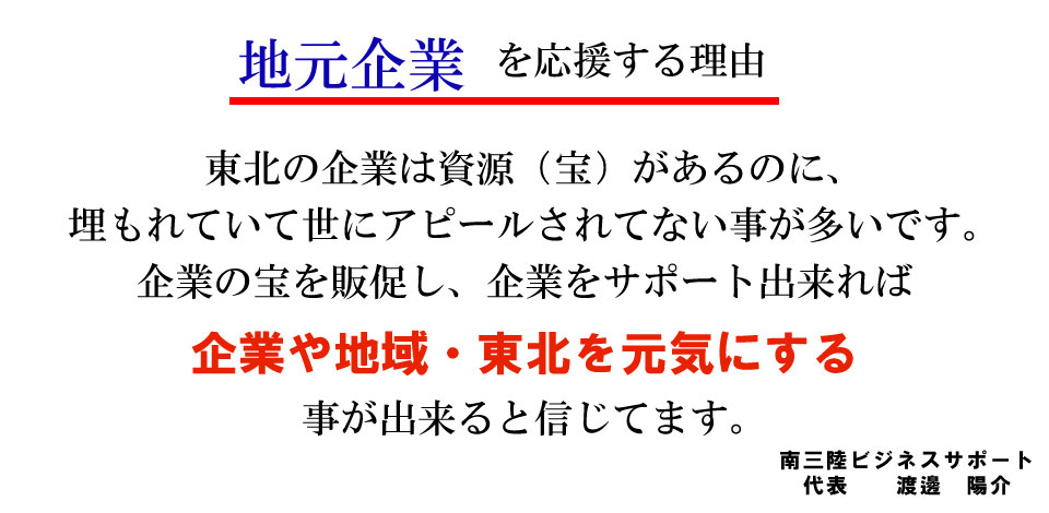 【企業のお悩み】　じゃらん・楽天・るるぶの担当者が来ない。