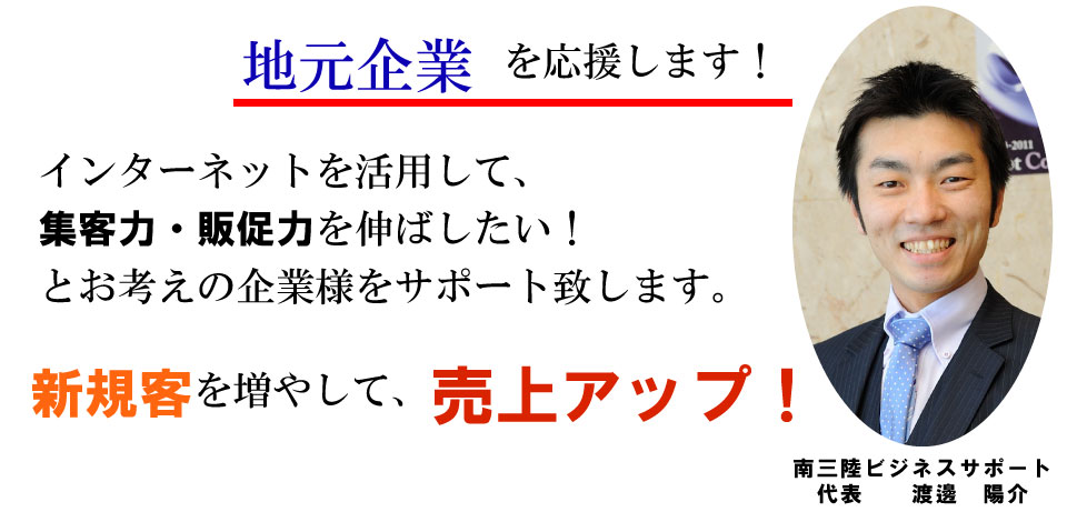 【企業のお悩み】　ネット強化して集客したいけど、スタッフが・・・。